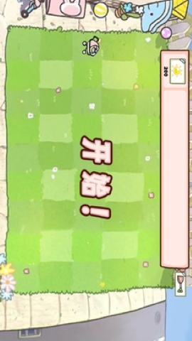 娘化版植物爆射僵尸王