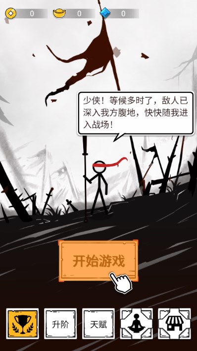 叫我火柴人
