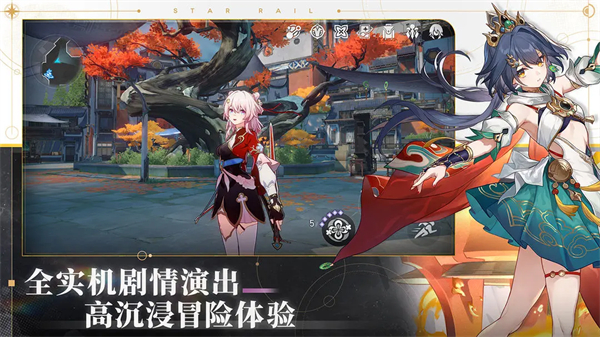 崩坏星穹铁道2.4版本