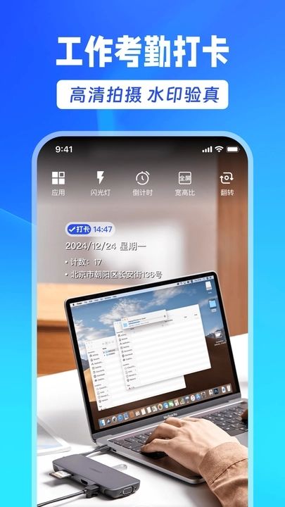 Mark水印相机