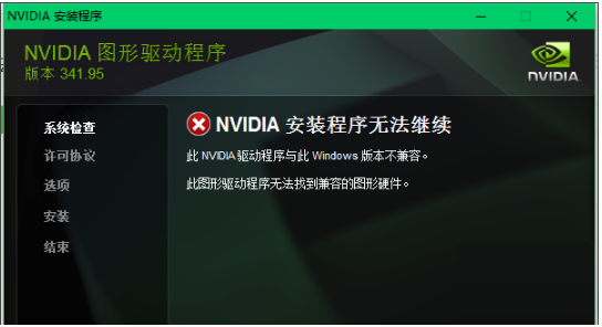 NVIDIA GeForce 9500 GT显卡驱动