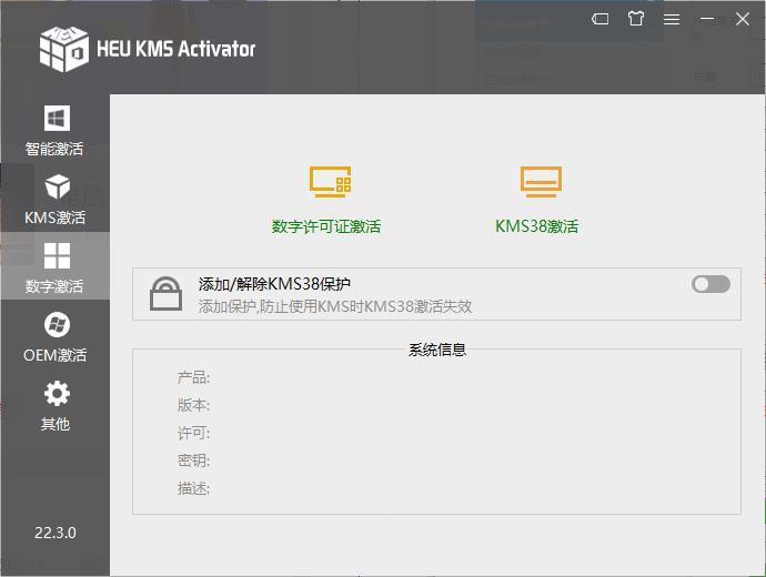 Microsoft Office2021注册机
