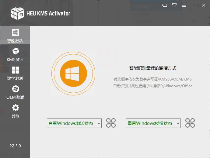Microsoft Office2021注册机