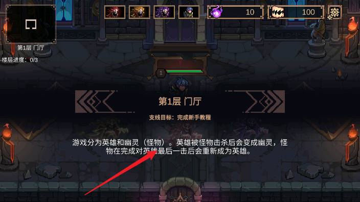 灵能冲击taptap版