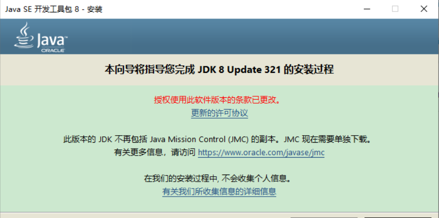java8