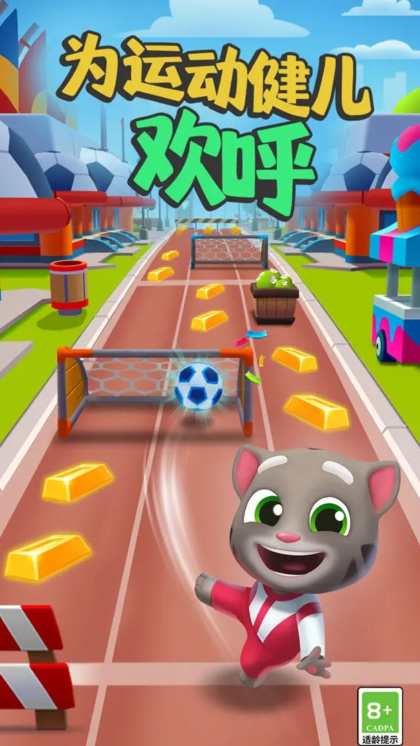 汤姆猫跑酷7.3.0版