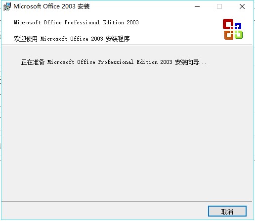 office2003