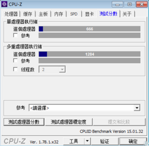 cpu-z绿色版
