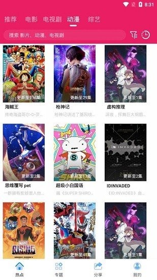 追剧达人官网版