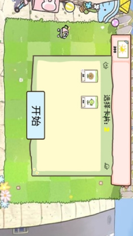 娘化版植物爆射僵尸王