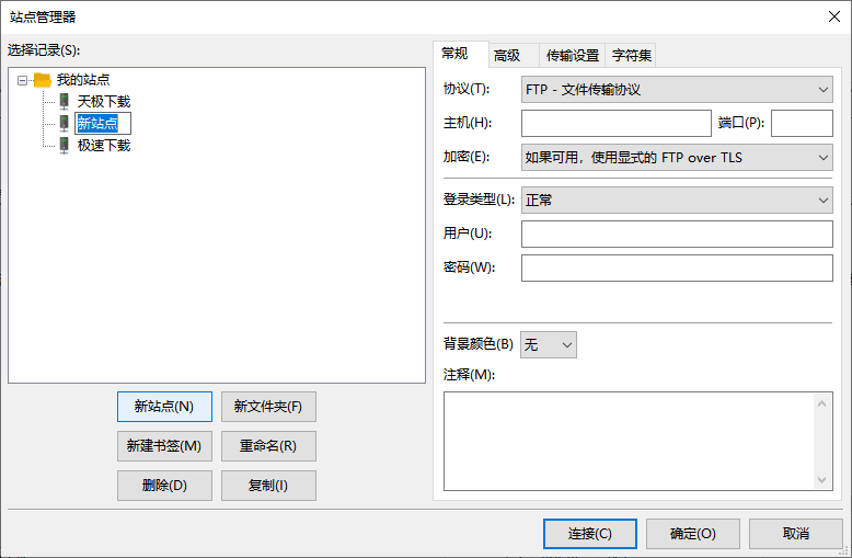 FileZilla32位