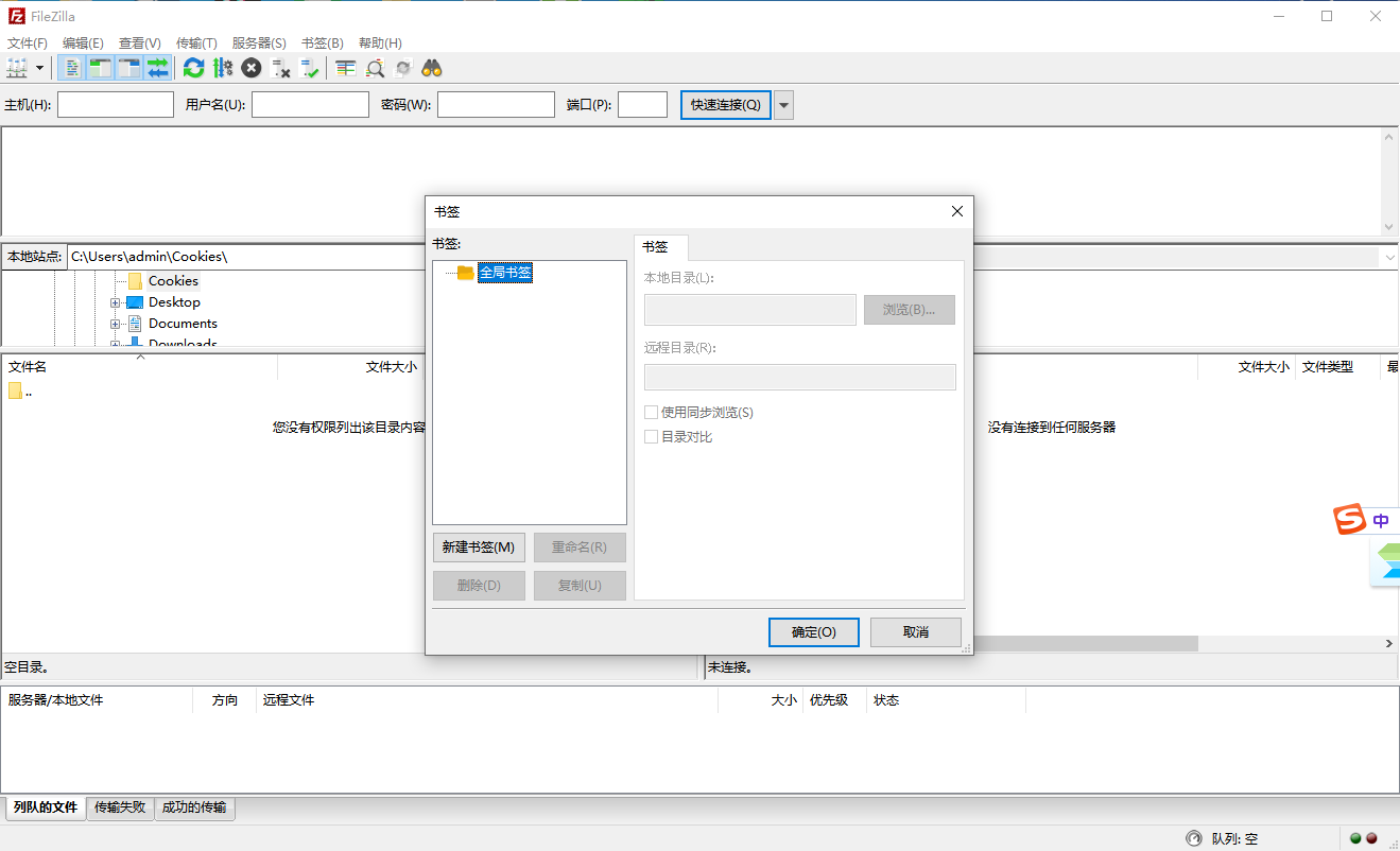 FileZilla32位