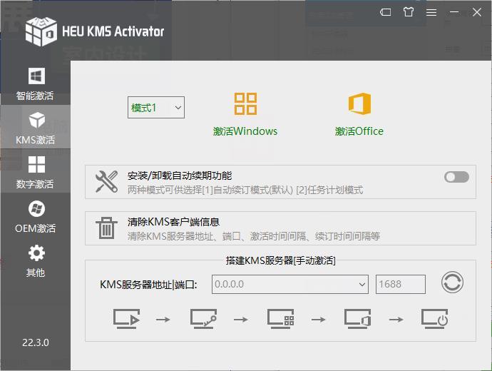 Microsoft Office2021注册机