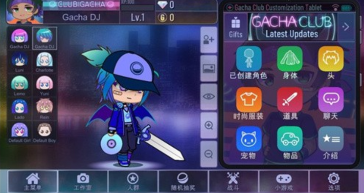 加查极端(Gacha Ultra )