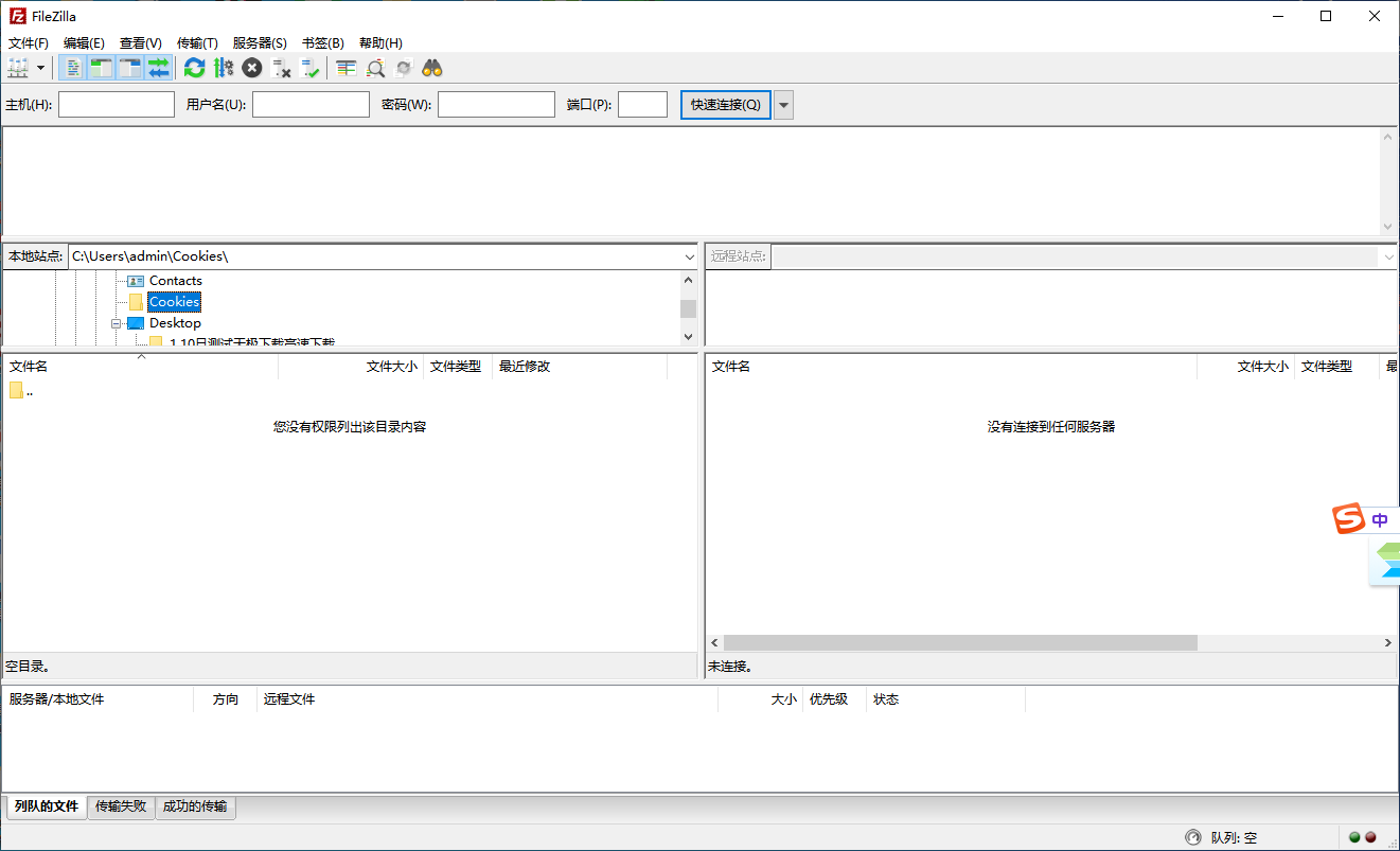 FileZilla32位
