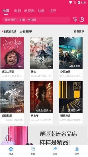 追剧达人官网版