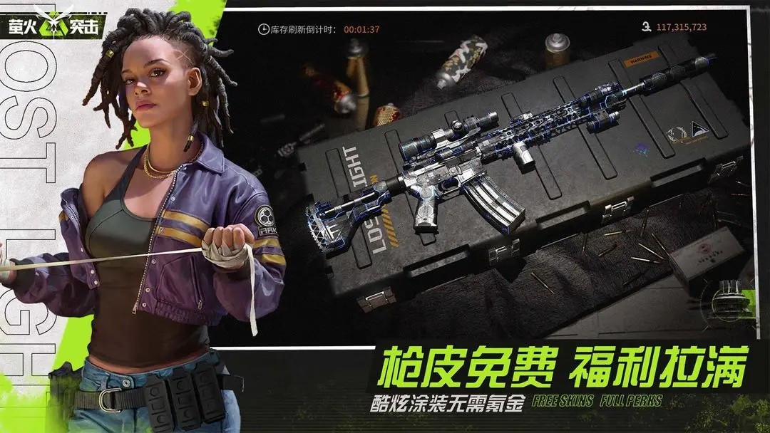 萤火突击体验服