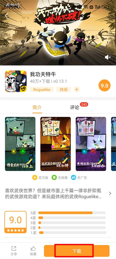乐乐游戏盒