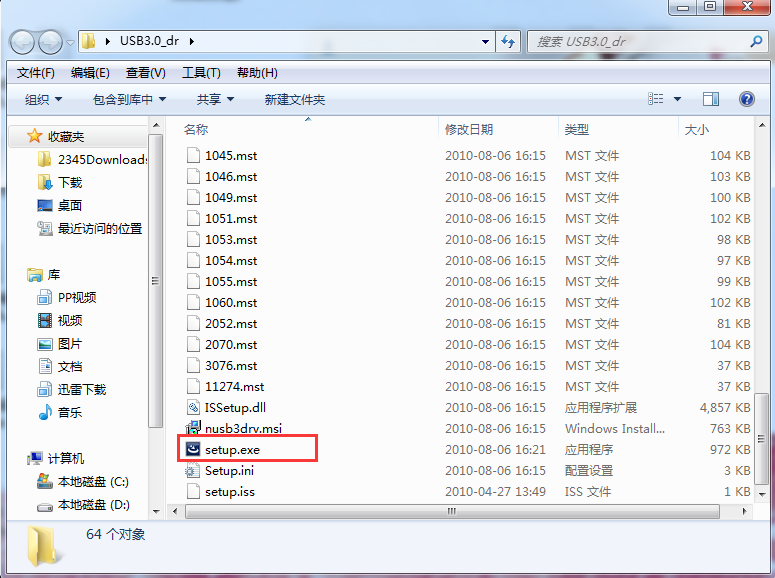 联想笔记本USB3.0驱动