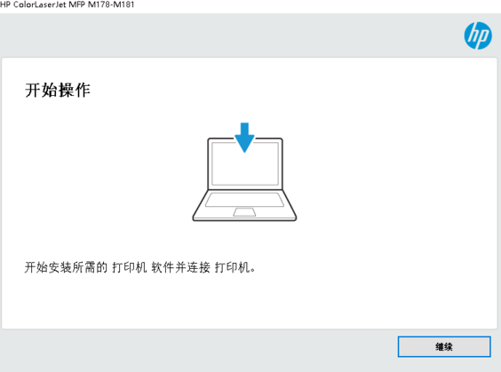 惠普HP ColorLaserJet MFP M178M181驱动