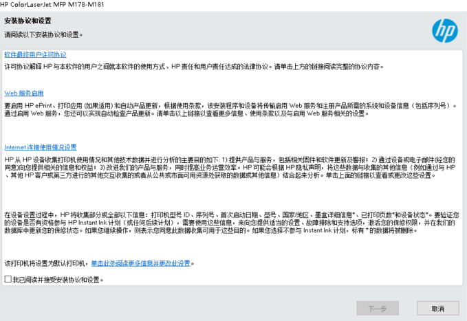 惠普HP ColorLaserJet MFP M178M181驱动