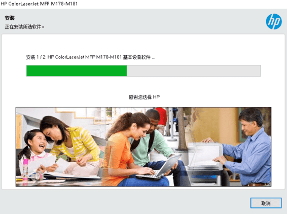 惠普HP ColorLaserJet MFP M178M181驱动