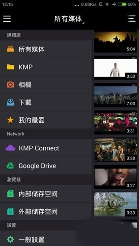 KMPlayer最新版
