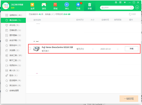 富士施乐s2110打印机驱动
