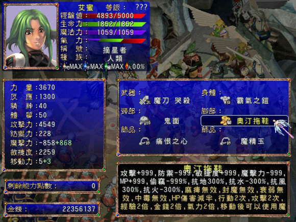 幻世录2修改器