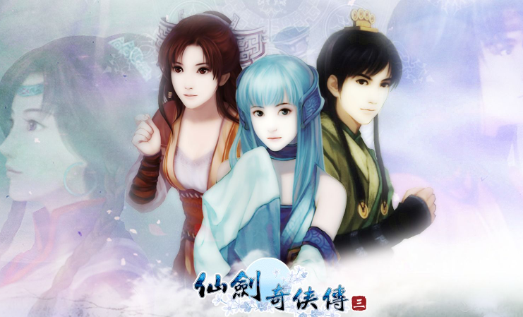 仙剑3存档修改器