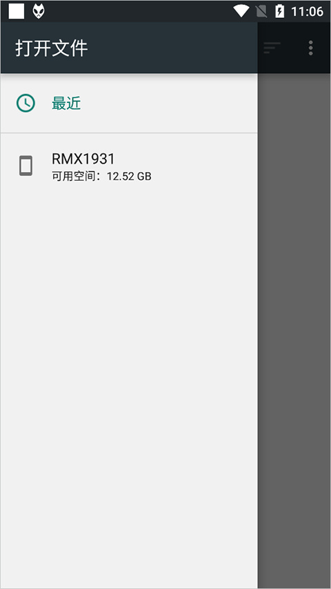 foobar2000安卓版