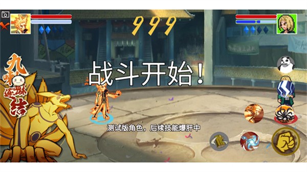 像素火影青春改自制版