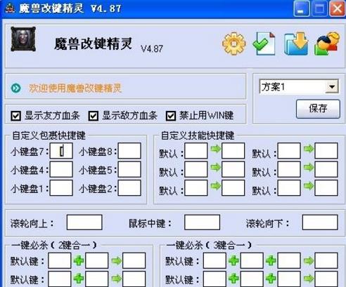 魔兽改建精灵