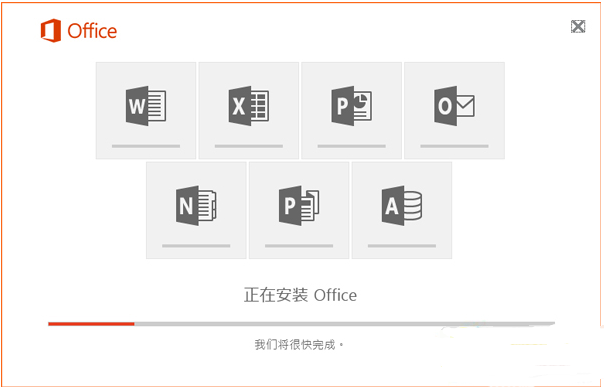 office2016激活工具