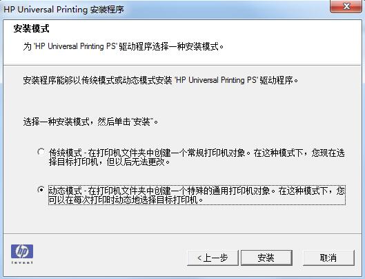 惠普P1102w驱动