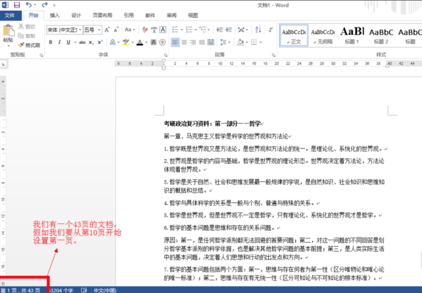 office2016激活工具