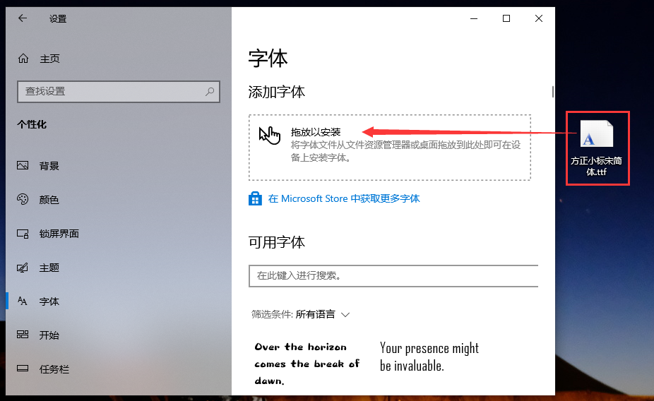 方正小标宋简体字体