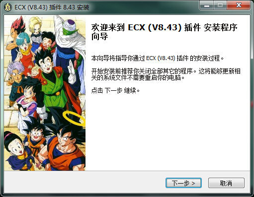 cs七龙珠2.2改气补丁