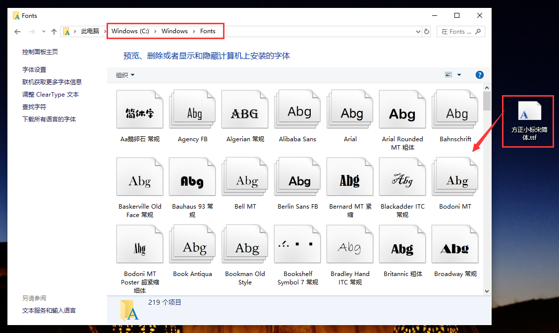方正小标宋简体字体