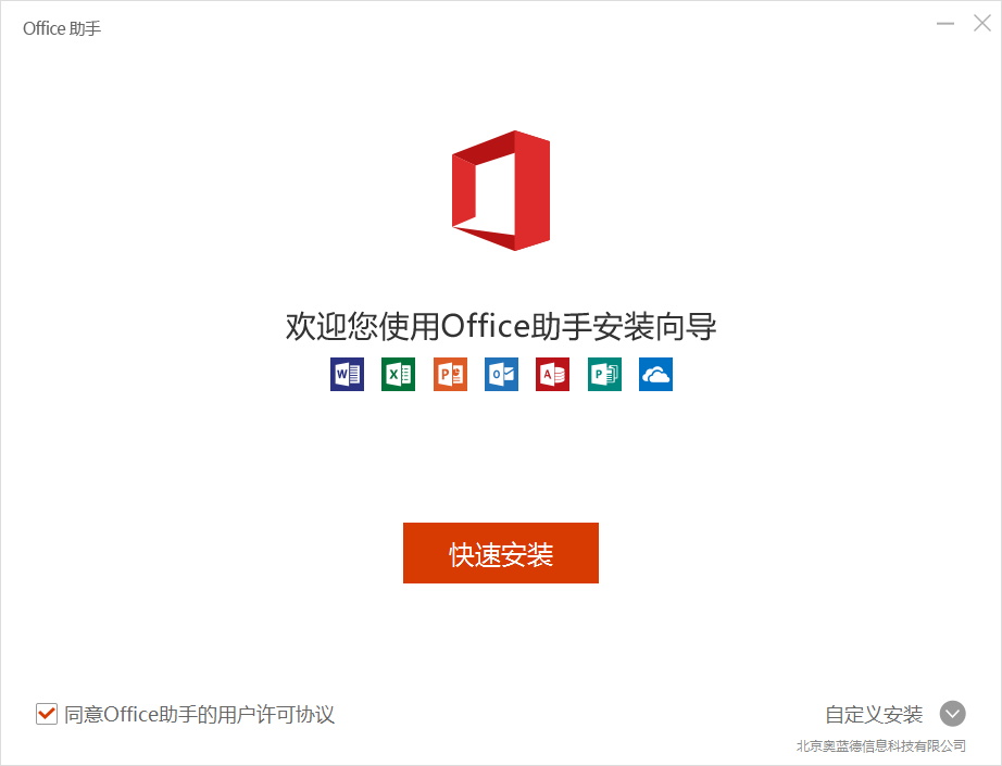 office2016激活工具