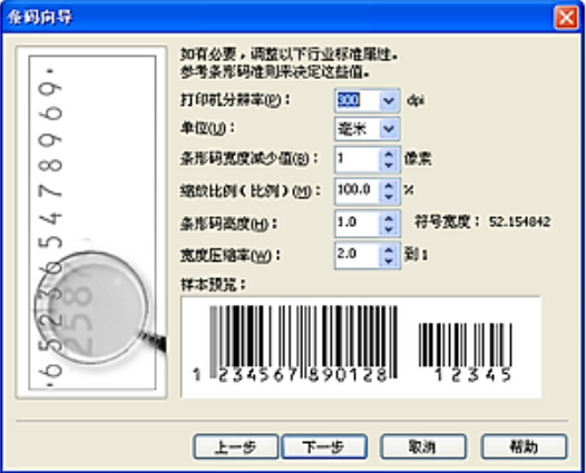 条形码生成器