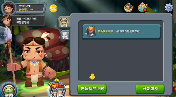 miniworld老版本