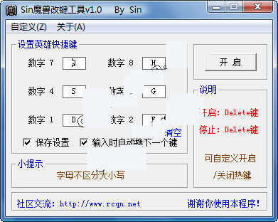 dota改建精灵