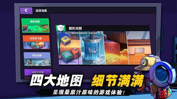 太空杀(奥特曼联动)