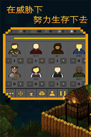 殖民地生存2d中文版(Final Outpost)
