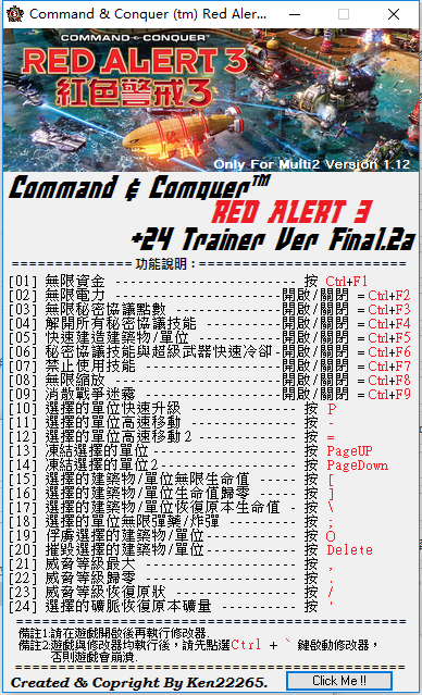 红警3修改器