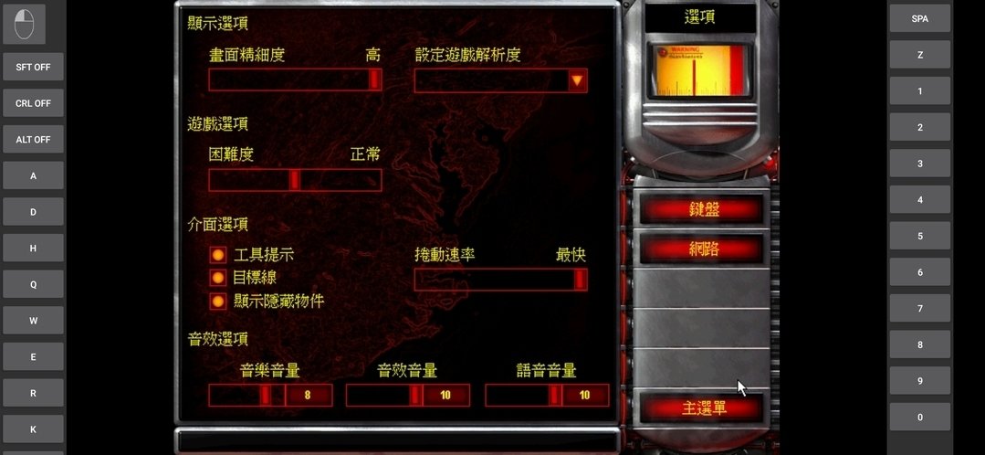 红警2win10联机补丁