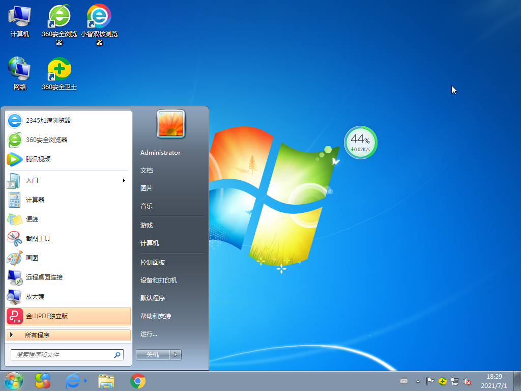 Windows7旗舰版32位