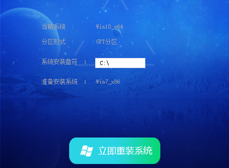 Windows7旗舰版32位