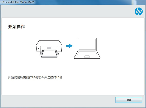 惠普7610打印机驱动